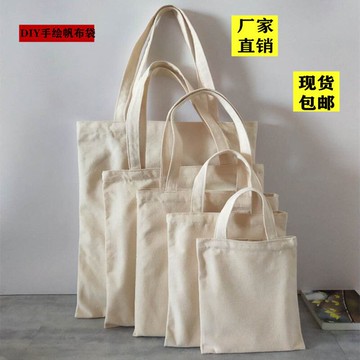 上班便攜式小提包帆布袋手提女生單肩包環保購物袋空白手繪帆布袋