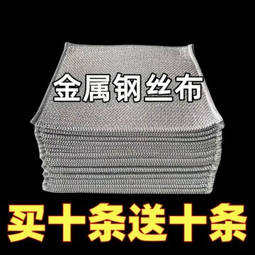 ⚡臺灣24H⚡鋼絲抹布 銀絲抹布 神奇抹布 鋼絲球抹布 乾溼兩用抹布 清潔抹布 廚房抺布 洗碗布 不沾油抹布