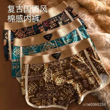 😄桃園現貨隔日達😄俞兆林男純棉舒適阿瑪雅平角褲透氣四角褲潮流美式複古民族風褲頭