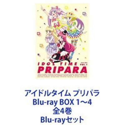 アイドルタイム プリパラ Blu-ray BOX 1〜4 全4巻 [Blu-rayセット] | LINEブランドカタログ