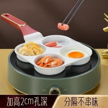 閃閃優品麥飯石色雞蛋漢堡鍋四孔煎蛋早餐鍋煎鍋平底不粘蛋堡鍋