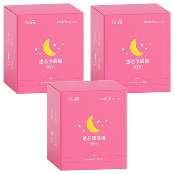 icon 愛康 透芯涼感衛生棉 護翼型  夜用型 28cm  21片  3盒