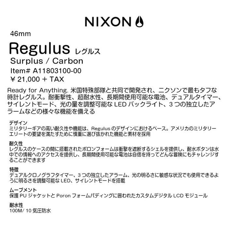 NIXON ニクソン Regulus レグルス A11803100-00 Surplus/Carbon 耐衝撃 ...