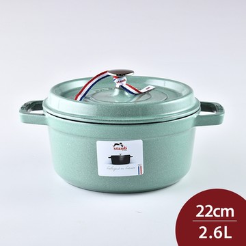 Staub 圓形鑄鐵鍋 22cm 2.6L 鼠尾草 法國製 湯鍋 燉鍋 (電磁爐 IH爐可用)