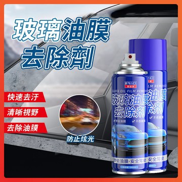隔日達 ZerOil玻璃零油膜泡泡2.0 油膜去除劑 玻璃油膜去除劑 玻璃清潔劑 油膜清潔劑 玻璃去汙 除油膜 玻璃淨