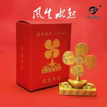 【蜜糖の家居】臺灣出貨招財擺件風生水起時來運轉金屬沙金色擺件元寶五帝錢鎮宅辦公室