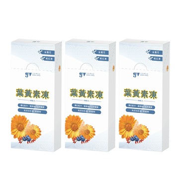【gv天雨粟】葉黃素凍10包x3盒 共30包(金盞花萃取葉黃素 紅藻萃取蝦紅素)