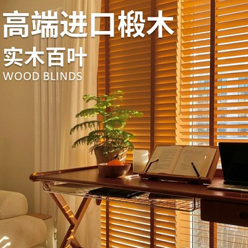 公司貨 免運 新中式實木遮光簾木百葉窗簾電動升降復古中古風木質遮陽書房窗簾 快速發貨