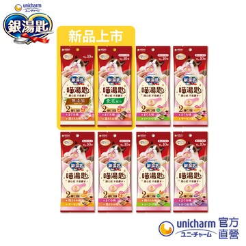 Unicharm Pet 銀湯匙 喵湯匙肉泥 10g (4包/8包) │嬌聯官方旗艦店