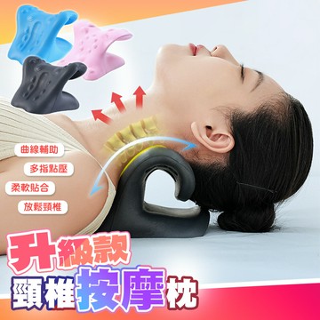 升級舒筋多點穴位按摩頸椎枕-E【QIDINA】