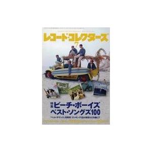 中古レコードコレクターズ レコード・コレクターズ 2016年7月号