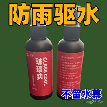 臺灣熱賣🔥玻璃爽納米車用防雨去油膜後視鏡汽車玻璃噴霧高清雨天防雨䮠鼠器 2AP8