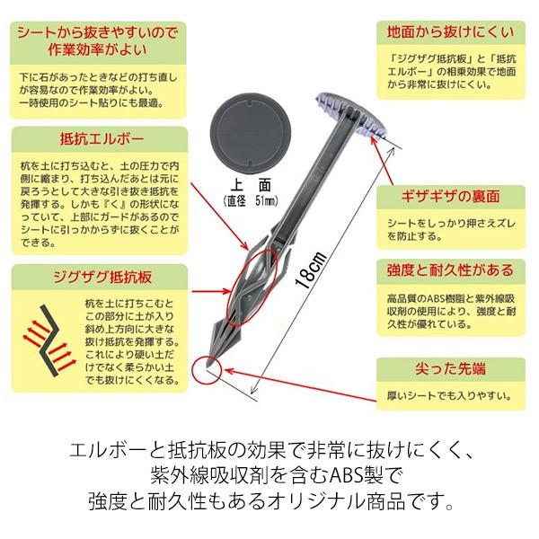 防草シート ピン 抜けにくい アンカー 固定ピン ジグザグプラ杭 180mm 入り ZPK180E