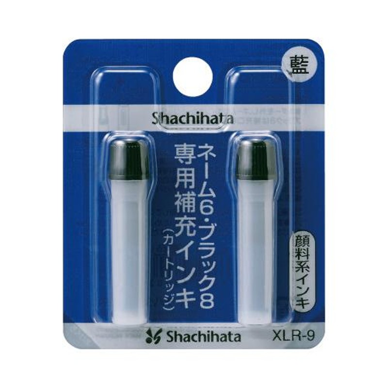 シヤチハタ 補充インキ ＸＬＲ−９ 藍 XLR-9アイイロ - ネーム印・浸透印