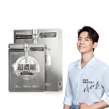 Neogence霓淨思 超濃縮微生態亮白安瓶面膜4片