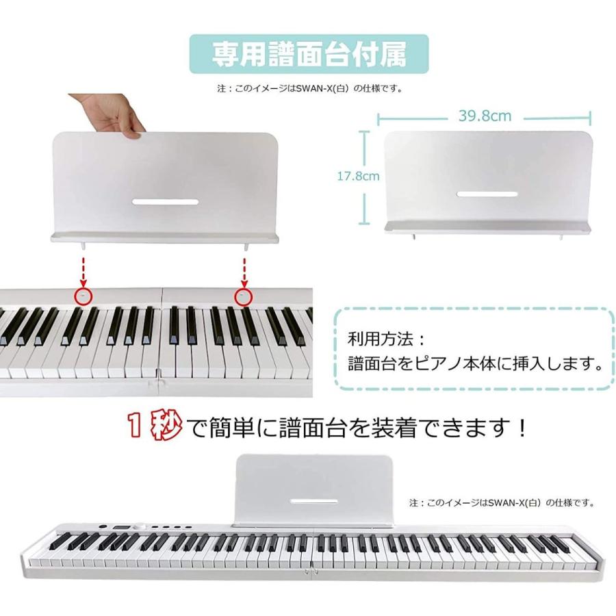 ニコマク NikoMaku 電子ピアノ 88鍵盤 折り畳み式 SWAN-X 黒 ピアノと同じ鍵盤サイズ コンパクト 高音質 軽量 充電型 M