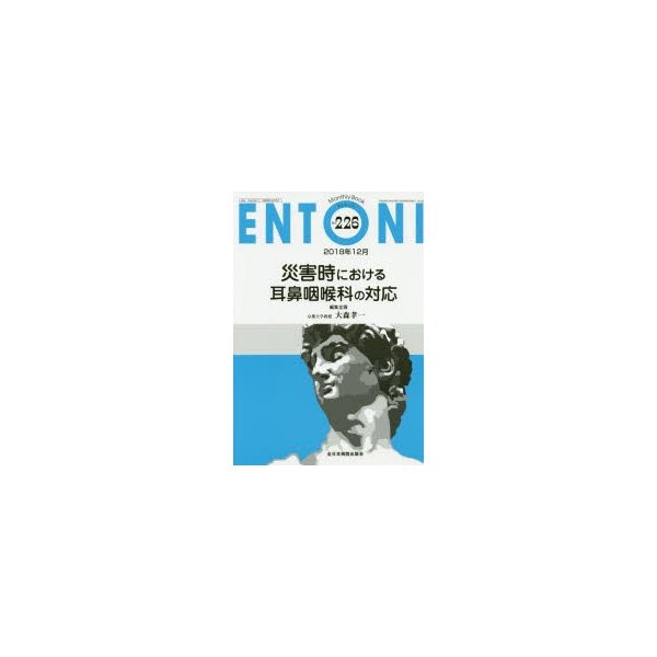 ENTONI Monthly Book No.226