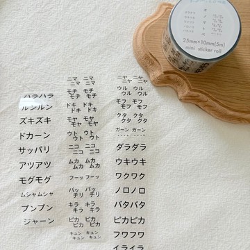 擬聲擬態語 PET 膠帶