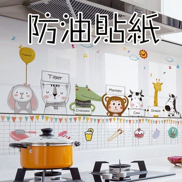 可愛動物卡通廚房防油貼紙防水耐熱易清潔廚房牆面裝飾貼耐用PET材質90x60cm大尺寸