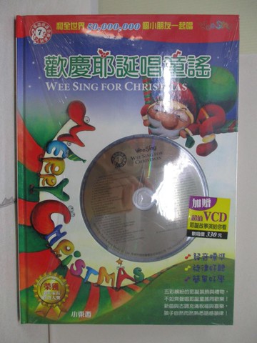 【書寶二手書T3／兒童文學_Z1W】歡慶耶誕唱童謠－英語童謠金曲系列7_比爾;帕梅拉·康恩；尼普；蘇珊·哈根