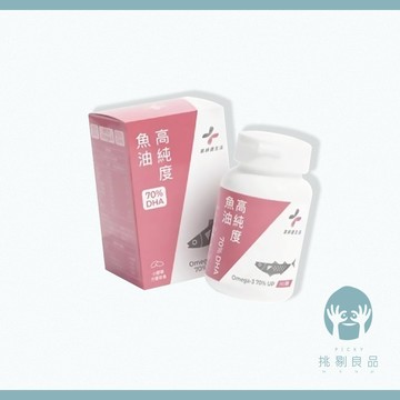 藥師健生活 高純度DHA魚油 90顆/盒 孕哺婦適用 TG型態 思緒清晰配方 西班牙頂級原料