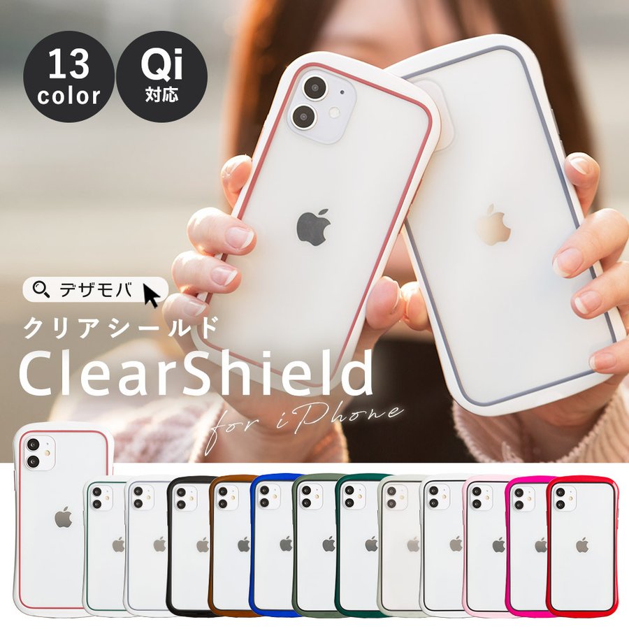 iPhone14 ケース クリア iPhone13 ケース iPhone SE iPhoneケース アイフォン13 12 mini ケース 11 iPhone  12 pro SE2 8 XR ケース 透明 韓国 クリアシールド 通販 LINEポイント最大0.5%GET | LINEショッピング