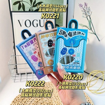 高粘網紋隱形皮貼 自然高粘 輕薄無感 大橄欖型 大水滴型 小翅膀型 雙眼皮貼 微調百搭美目貼 單眼皮 腫眼泡 內雙專用
