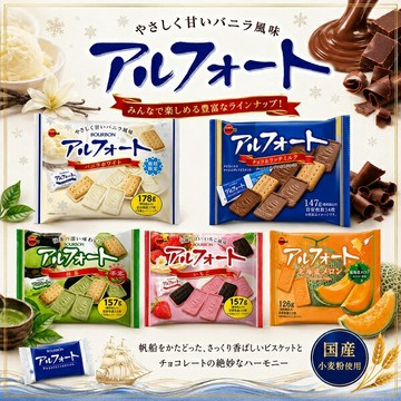 (特價)【江戶物語】 Bourbon 北日本 帆船餅系列 帆船餅乾 可可餅乾 夾心餅乾 布如蒙 波路夢 日本原裝進口