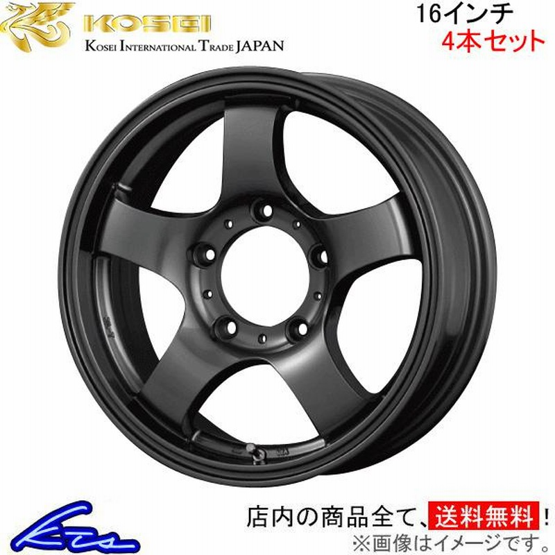 コーセイ JBランダー 4本セット ホイール ジムニー JB23W 171001 KOSEI 