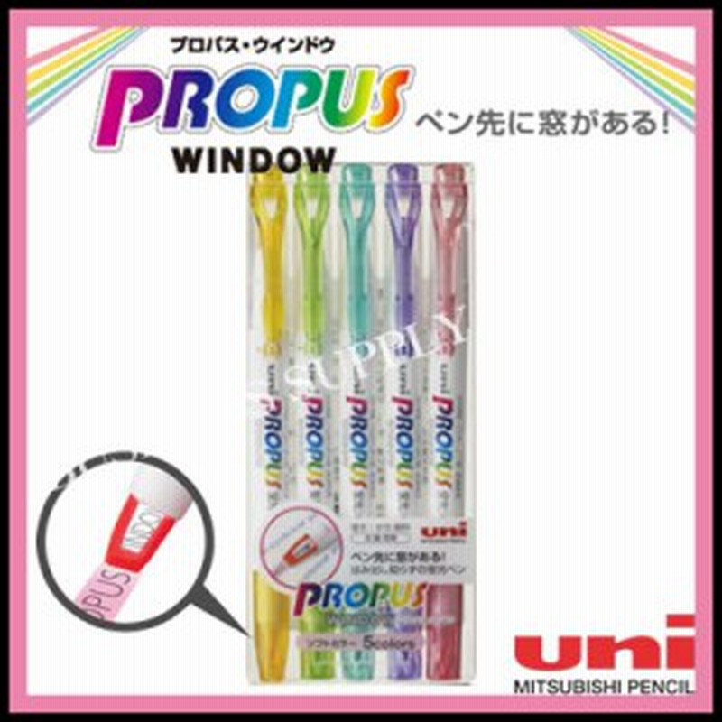 メール便可能 三菱鉛筆 プロパス ウインドウ ソフトカラー 5色セット Pus 102t5cs 蛍光ペン 蛍光マーカー 通販 Lineポイント最大1 0 Get Lineショッピング