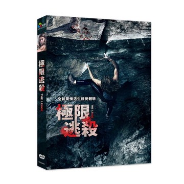 【停看聽音響唱片】【DVD】極限逃殺