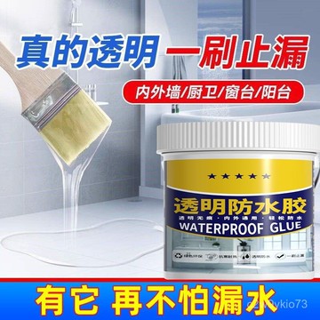 臺灣🚍8H出🉑透明防水膠塗料補漏裂縫滲水衛生間浴室沐浴房外墻窗臺地麵補漏膠