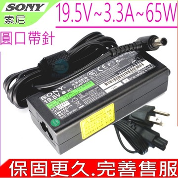 SONY 19.5V 65W變壓器 3.3A VPCEB1Q VPCEB1K VPCEB1F VPEB1B VPCEB17 VPCEB13 VPCEB1M VCEB1D VPCEB15 VPCEB1G