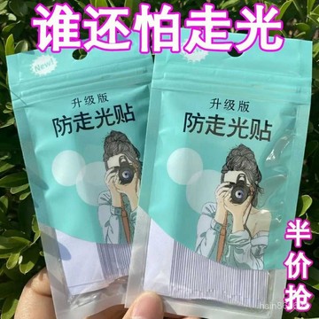 🔥臺灣出貨🔥防走光貼領口神器隱形衣服貼防汗防滑無痕低胸胸口膠帶夏季女防漏hhfoof