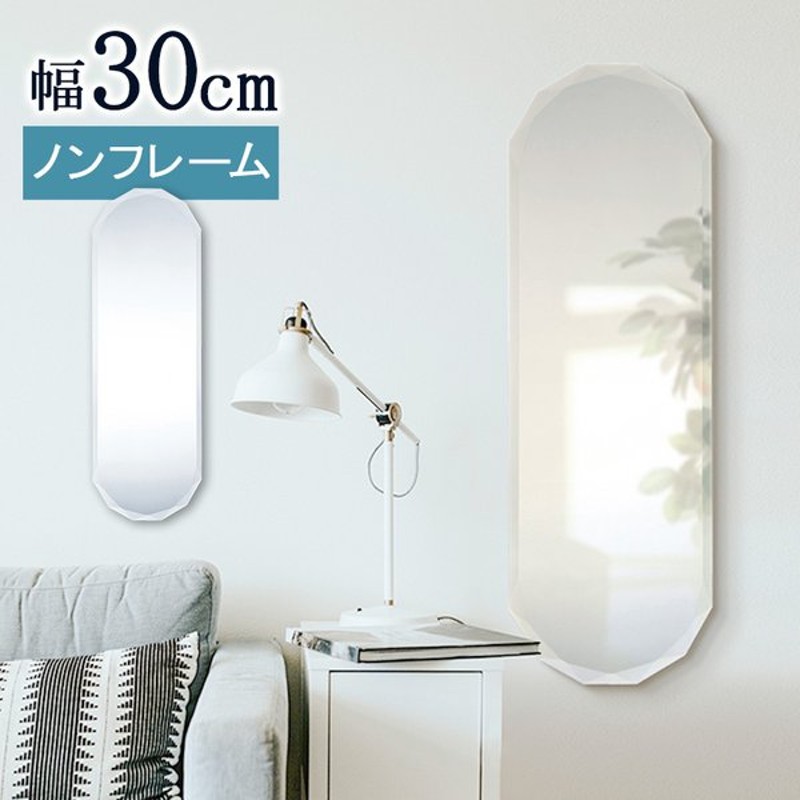 全身 姿見 全身鏡 おしゃれ 北欧 八角形 高さ90cm スタンドミラー 壁掛鏡 壁掛け鏡 ウォールミラー Suc 001 通販 Lineポイント最大0 5 Get Lineショッピング