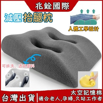 🔥免運🔥墊腿枕 抬腿枕 太空記憶棉墊腳枕 孕婦 老人舒緩抬腿枕 床上睡覺墊減壓靠墊 抬腿枕 睡覺抬高腿墊夾腿枕