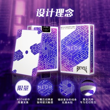 bicycle進口花切收藏撲克牌 匯奇創意 單車都市霓虹 NEON V3 限量