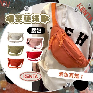 🌾健太選物🌾麥穗繩腰包 素色腰包 休閒腰包 側背包 單肩包 大容量 戶外包 胸包