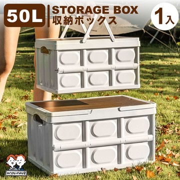 ANDYMAY2 手提款阪原折疊收納箱-50L 大款 (1入) OH-Q235