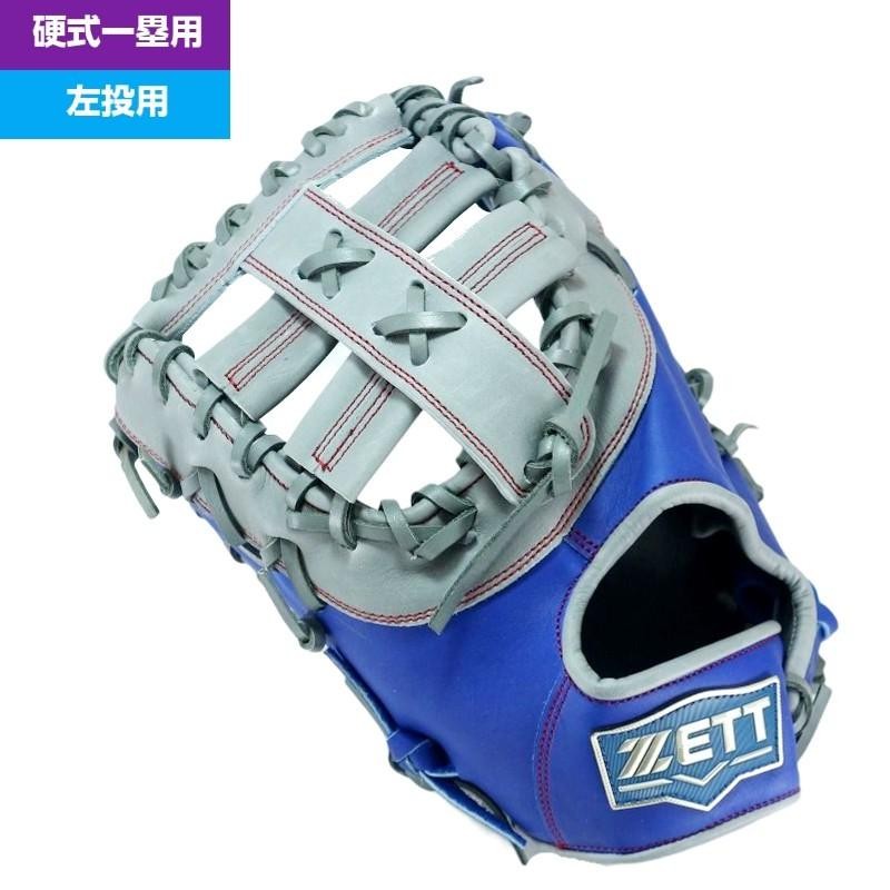 ファーストミット 硬式 ZETT ゼット 647 野球グローブ 一塁用 硬式 ...