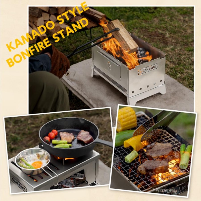 South Light 焚き火台 日本製 焚火台 バーベキューコンロ BBQ キャンプ ...