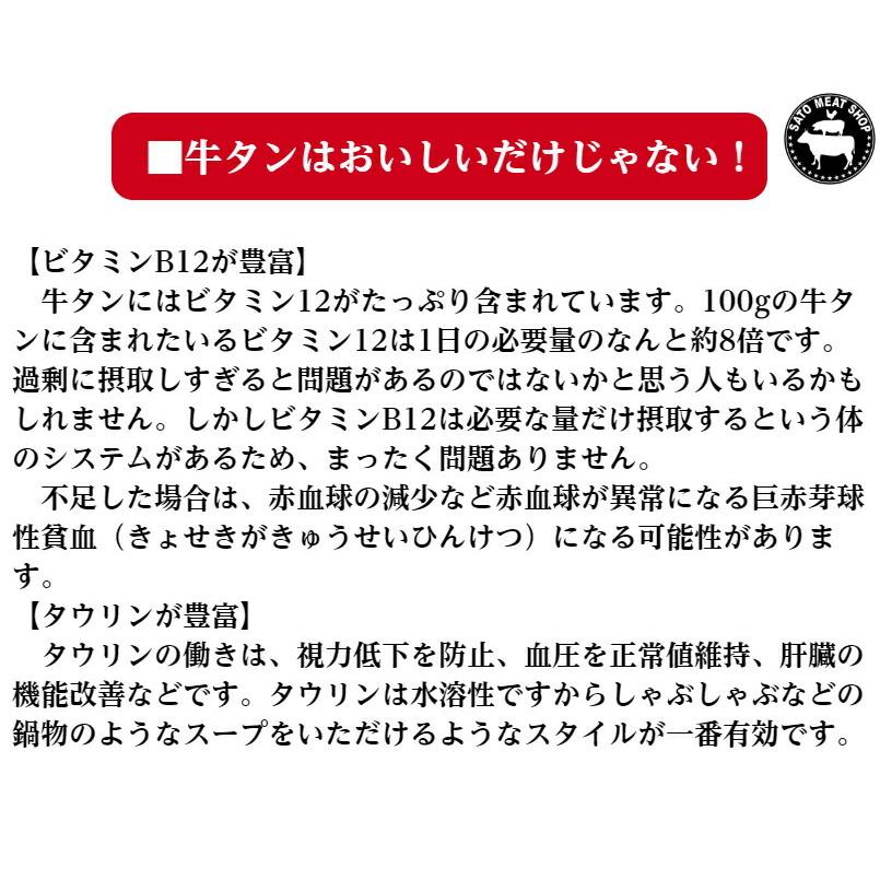 和牛 黒タン しゃぶしゃぶ用 300ｇ 2人前 送料無料 希少部位 ギフト 贈り物 仙台 お中元 お歳暮 お祝い 御祝い 内祝い 御礼 父の日 母の日