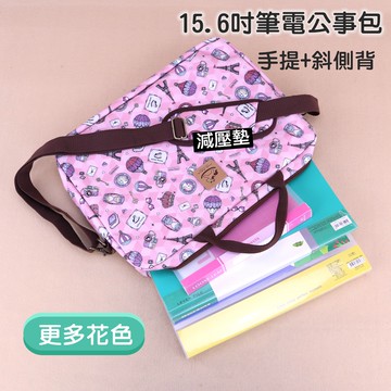 uma hana防水包 U229 15.6吋電腦包 筆電包 斜背包 包包 防水包
