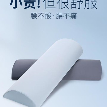 腰枕床上人體工學護腰睡覺腰墊腰椎平躺墊腰腰突睡眠腰托