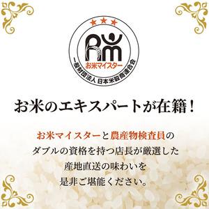 ふるさと納税 令和5年産 無洗米 お米マイスター厳選 魚沼産 コシヒカリ 100％ 3kg 米 お米 こめ コメ おこめ 白米 こしひかり 新潟県魚沼市