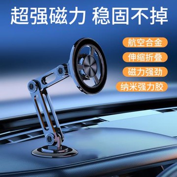 跨境爆款車載手機支架全金屬磁吸導航支架儀表臺旋轉折疊汽車支架