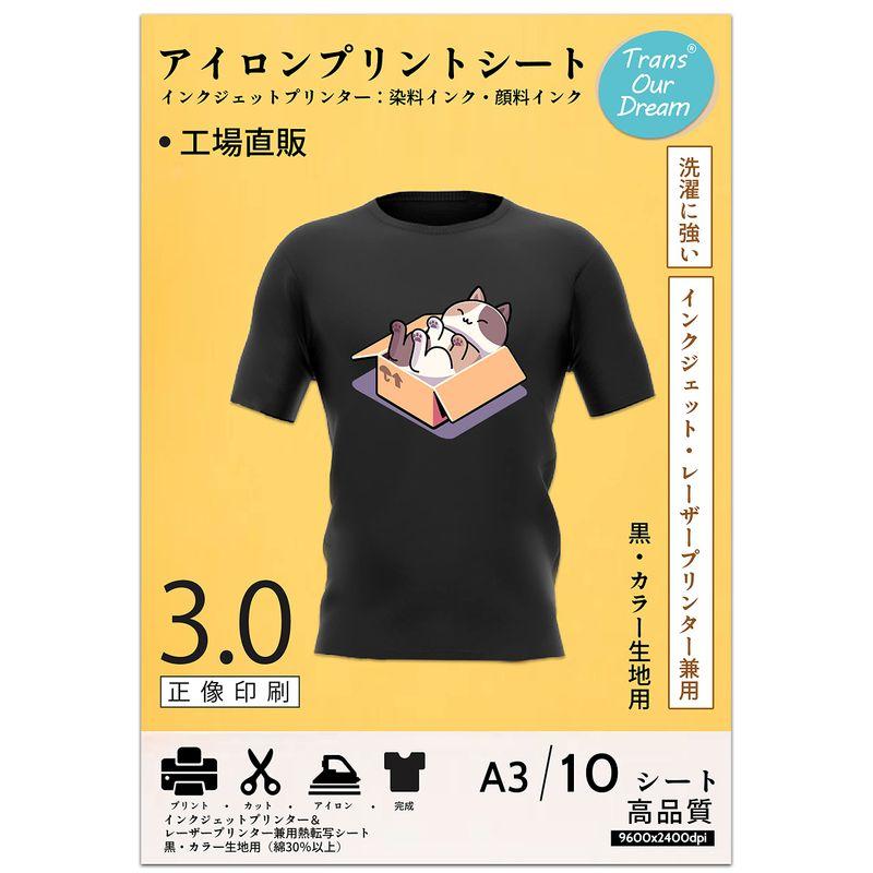 TransOurDream 真正の転写シート アイロンプリントシート 黒・カラー生地用 A3 10枚 転写紙 Tシャツ用紙 アイロンプリント