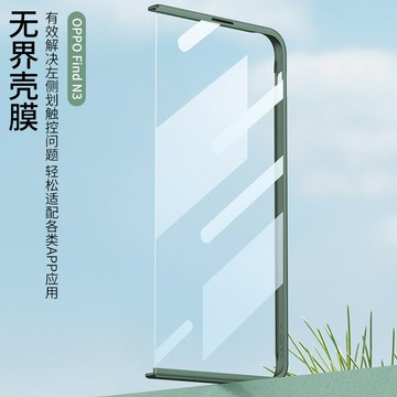 【喜挖】適用findn3保護套防摔oppo find n3手機一加open折疊螢幕無界手機殼