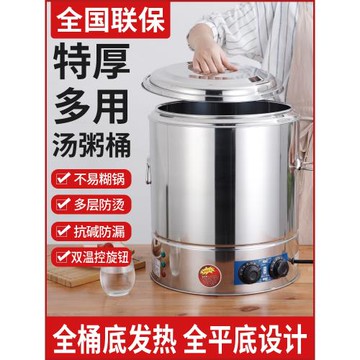 燒水桶保溫一體商用不銹鋼雙層電熱開水桶大容量煮茶保溫桶熱水桶
