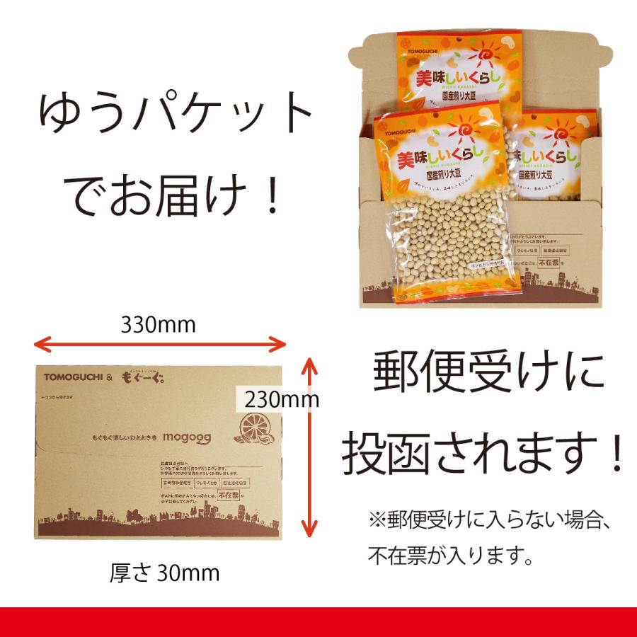 友口 魅惑の国産煎り大豆600g 国産 北海道産 無添加 送料無料 工場直販 大豆イソフラボン 大豆サポニン 節分 豆まき モグーグ